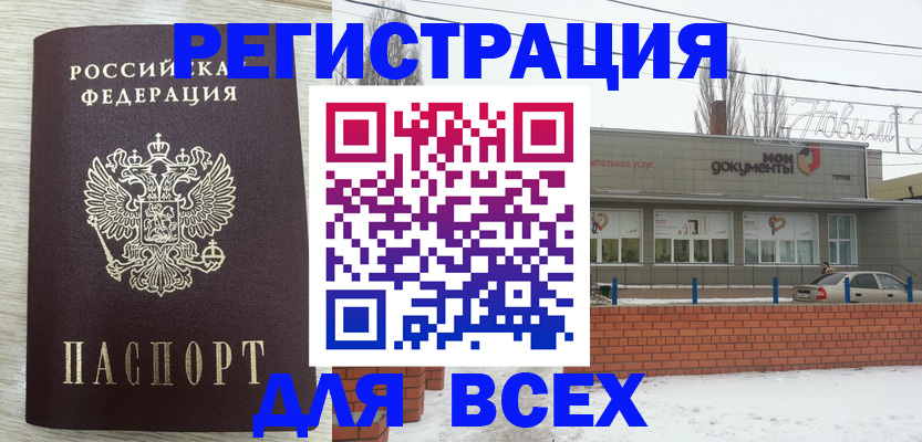 прописка иностранных граждан в Шарье