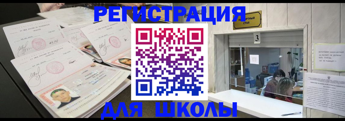 прописка гарантия в Шарье