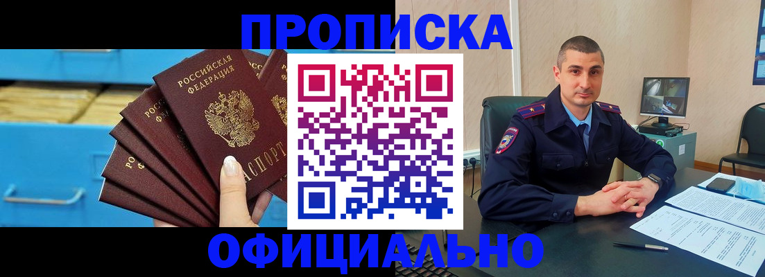 временная регистрация адрес в Шарье