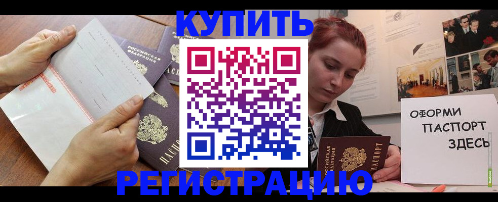 временная прописка в Шарье