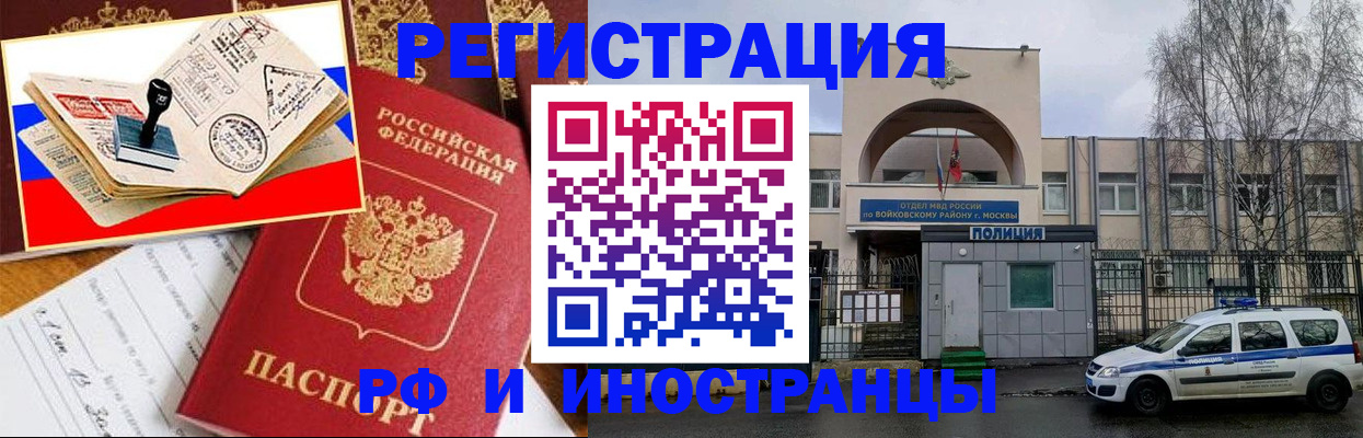 прописка регистрация в Шарье