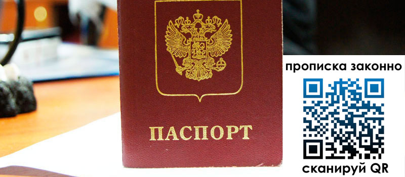 прописка в Шарье прописка в Шарье